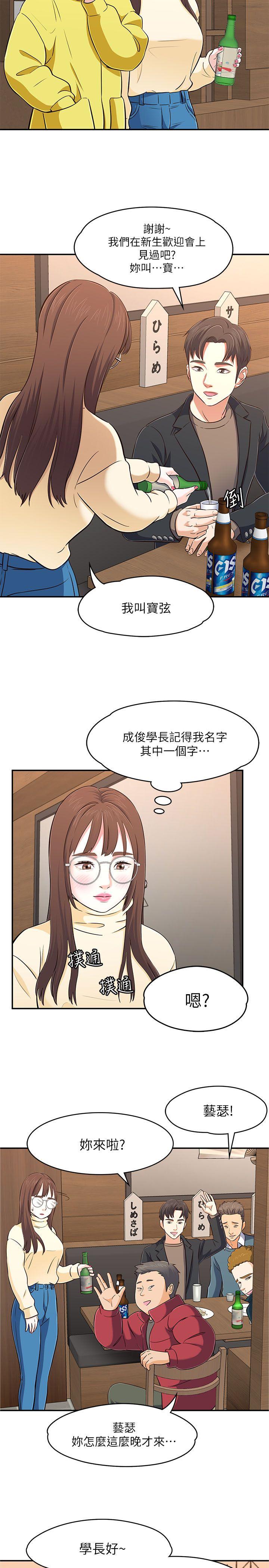 第 64 话