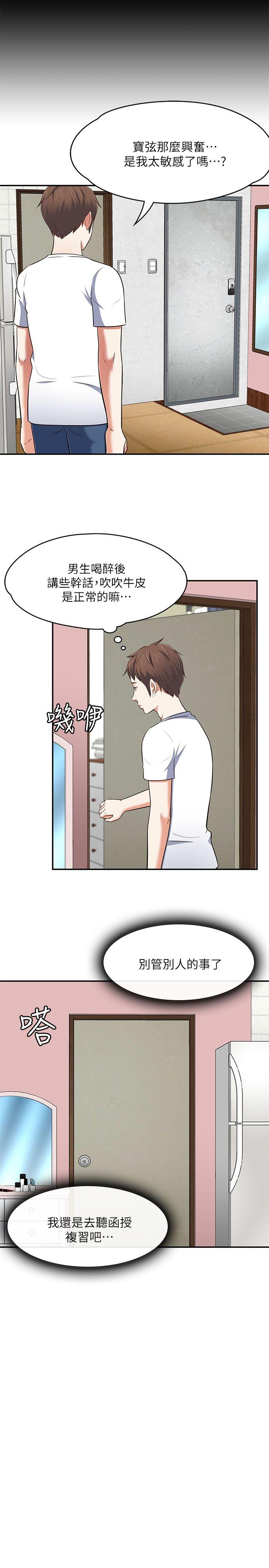 第 68 话