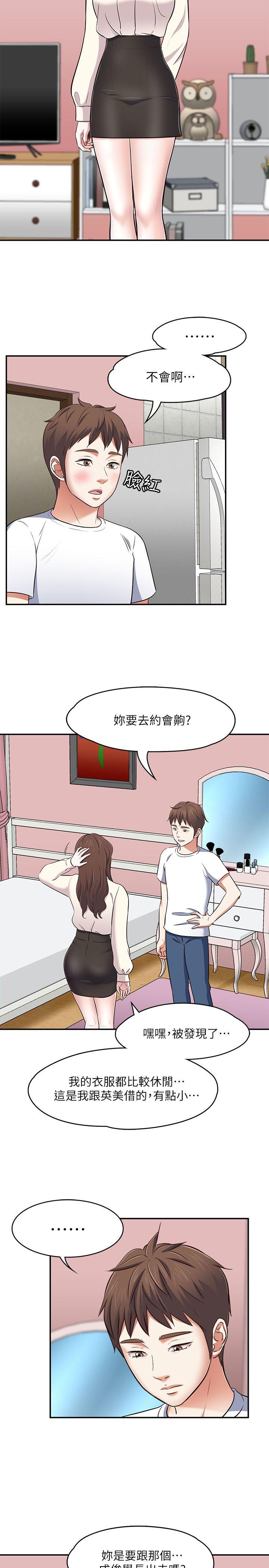 第 68 话