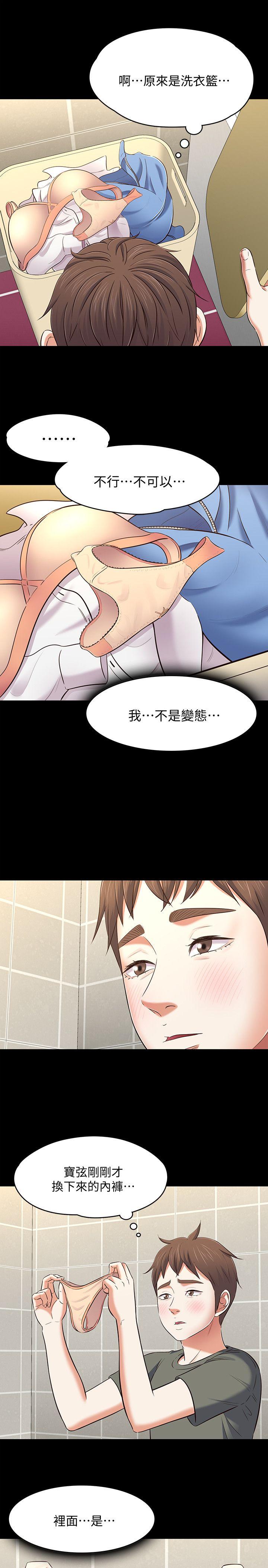 第 73 话