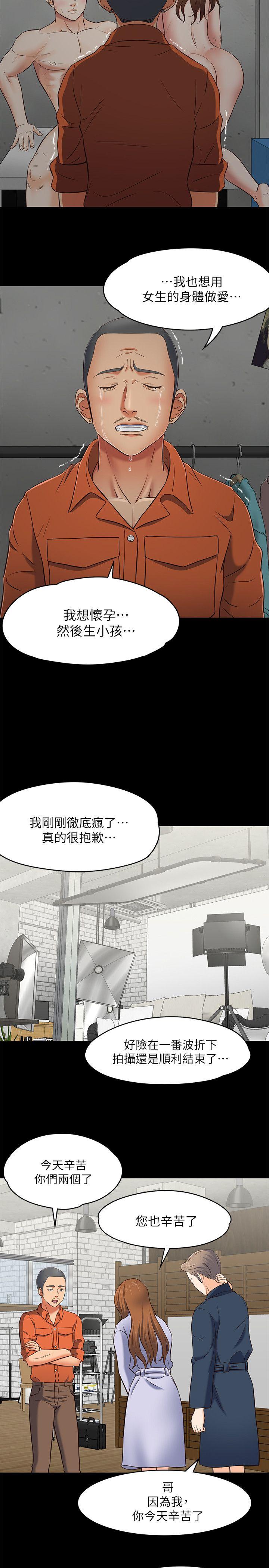 第 74 话