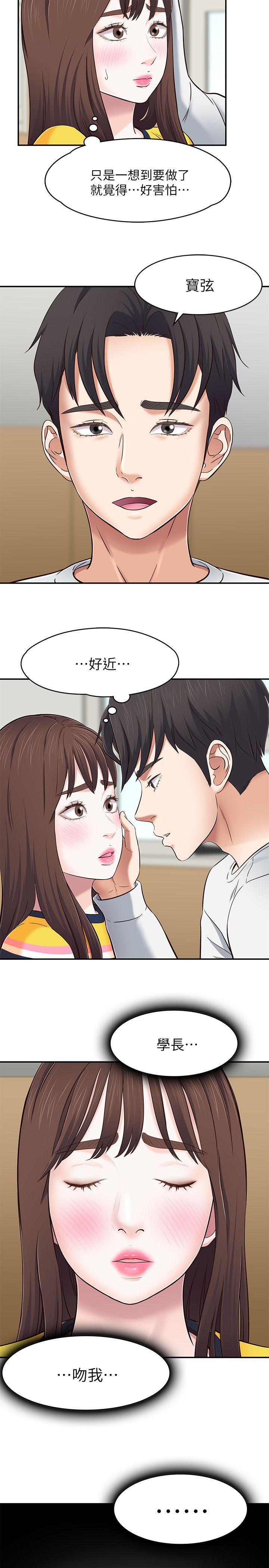 第 76 话