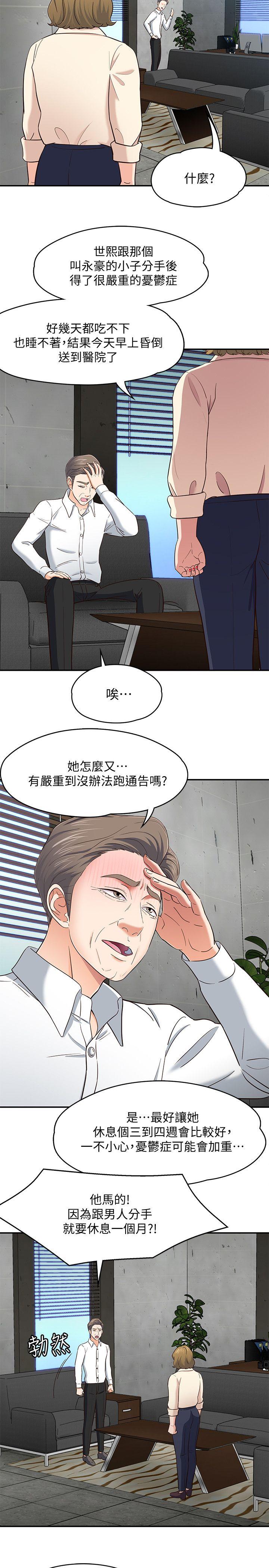 第 84 话