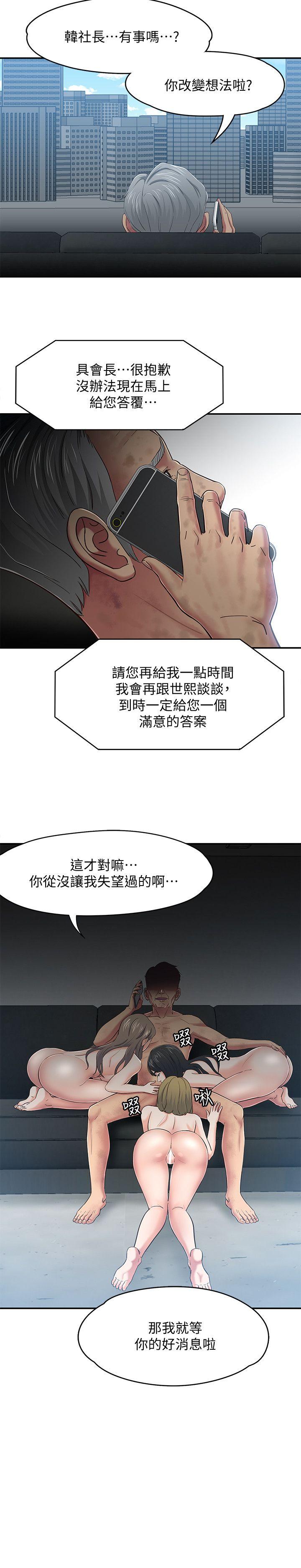 第 84 话