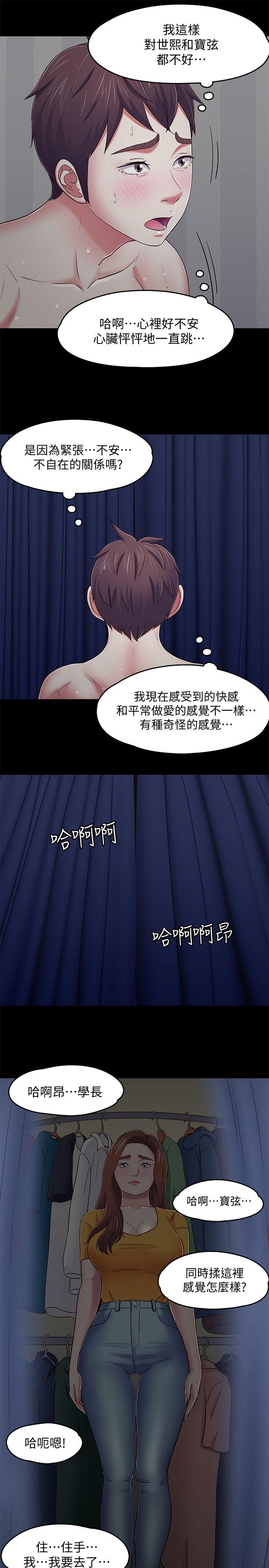 第 87 话