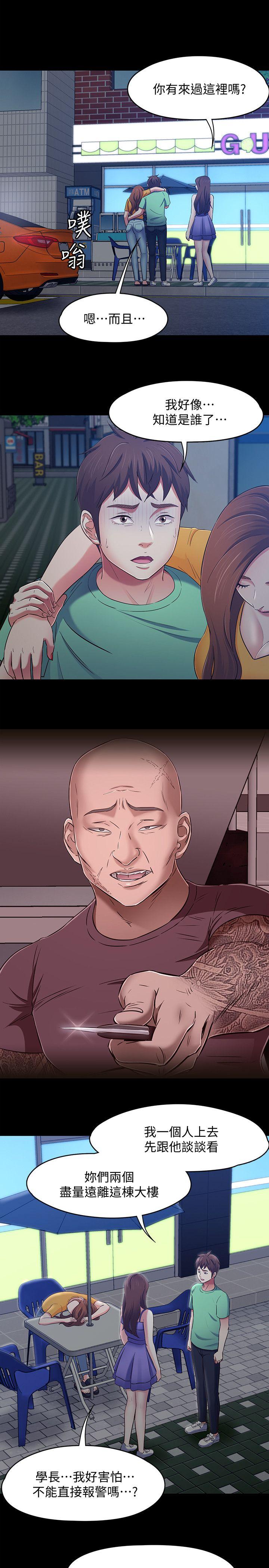 第 94 话