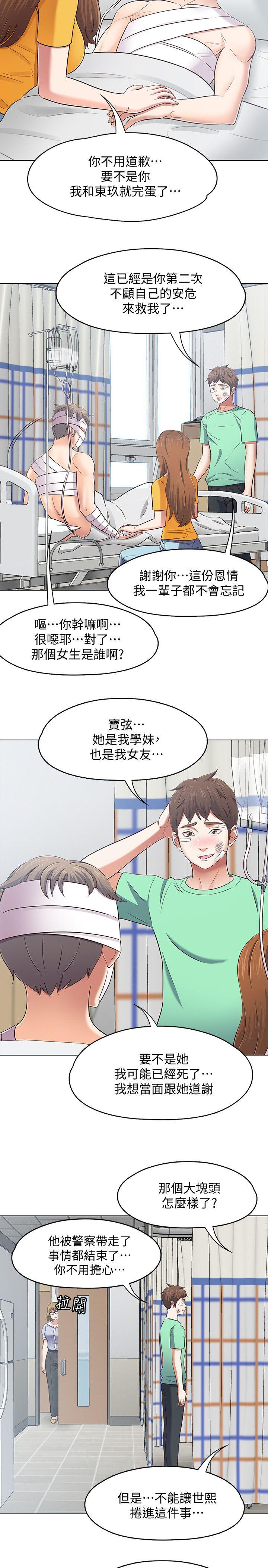 第 96 话