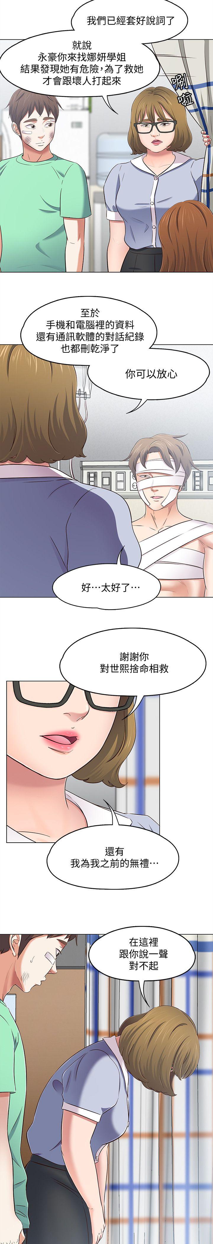 第 96 话