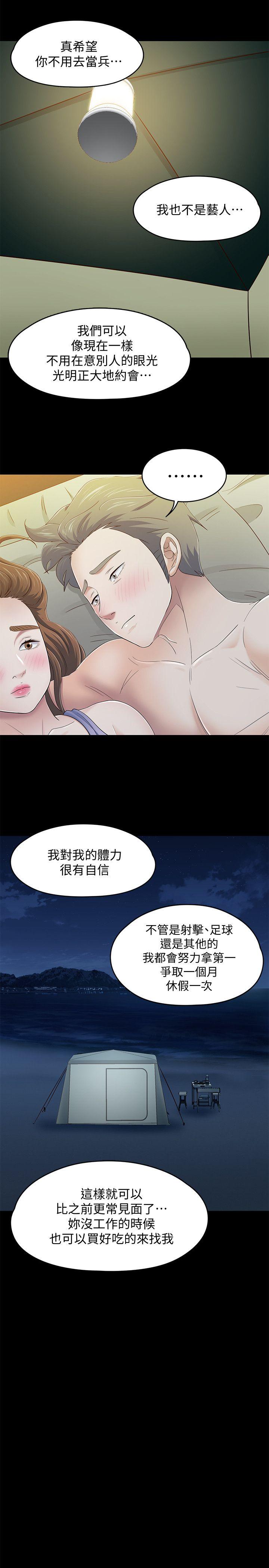 第 98 话