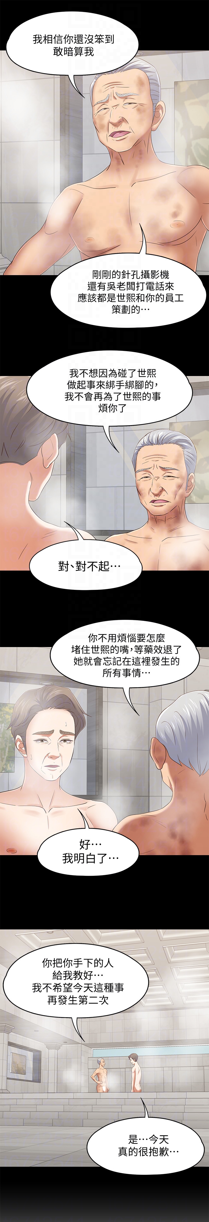 第 106 话