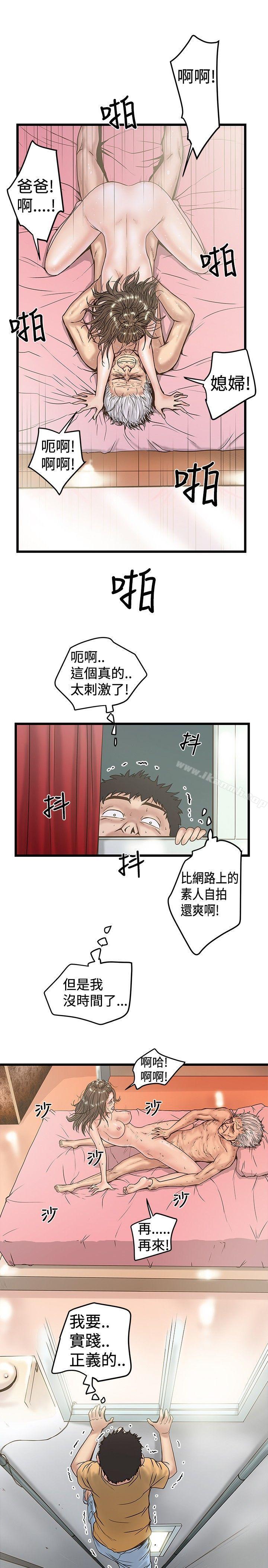 第23話