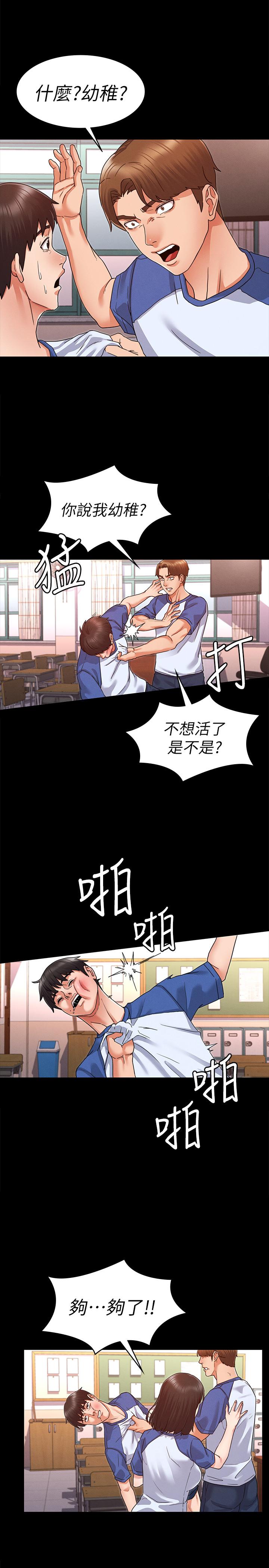 第 1 话