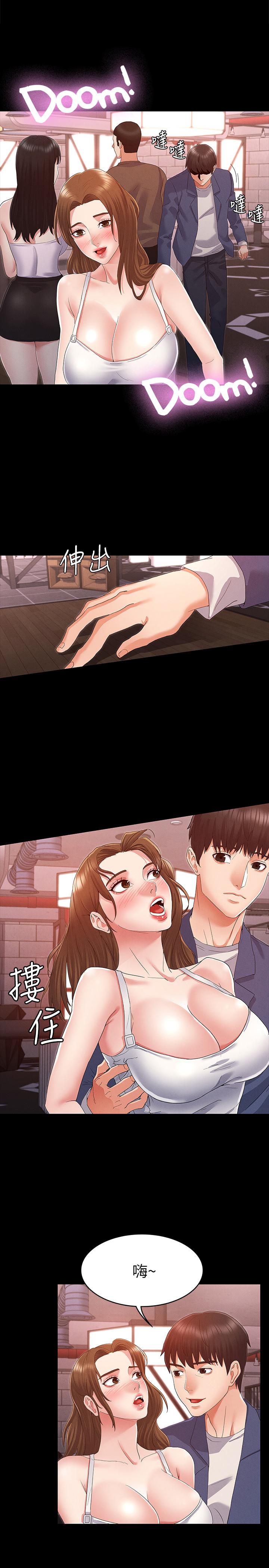 第 2 话