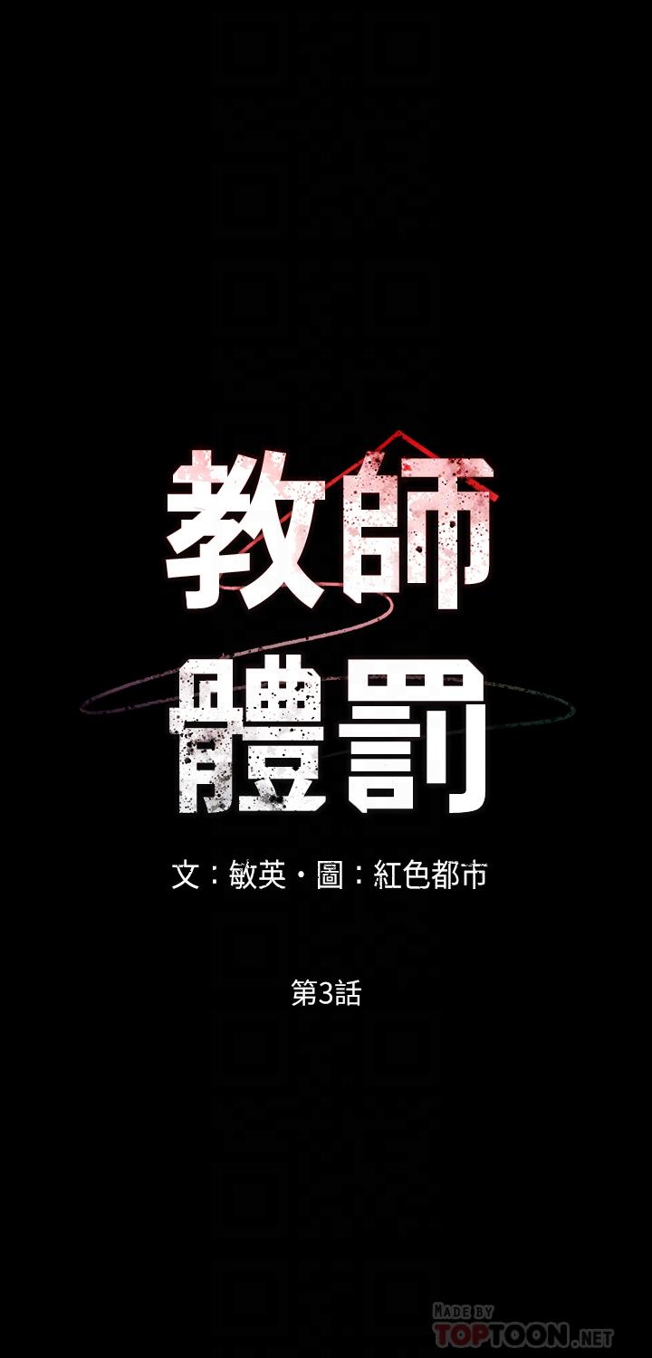 第 3 话