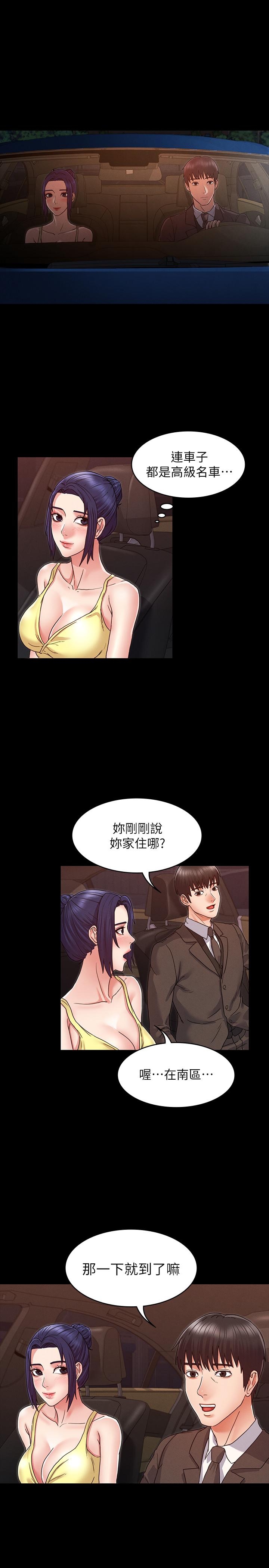 第 6 话