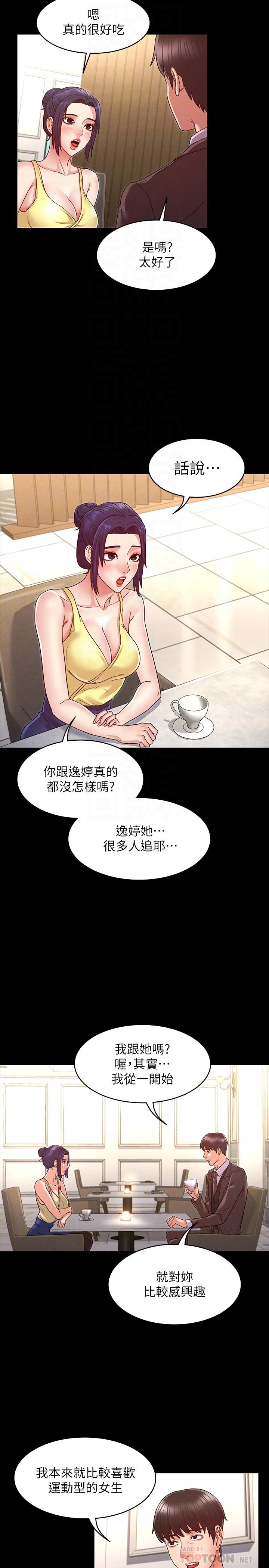 第 6 话