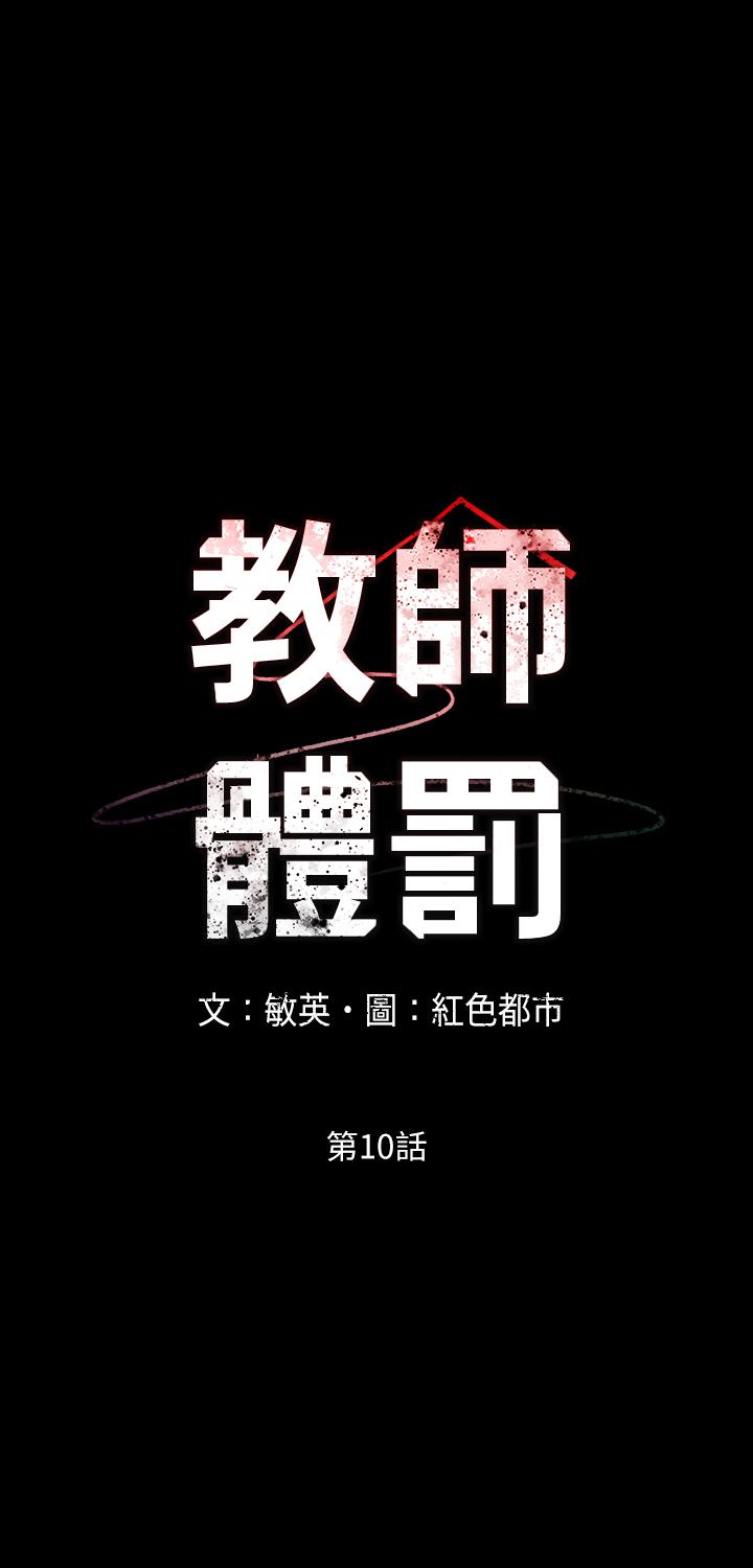 第 10 话