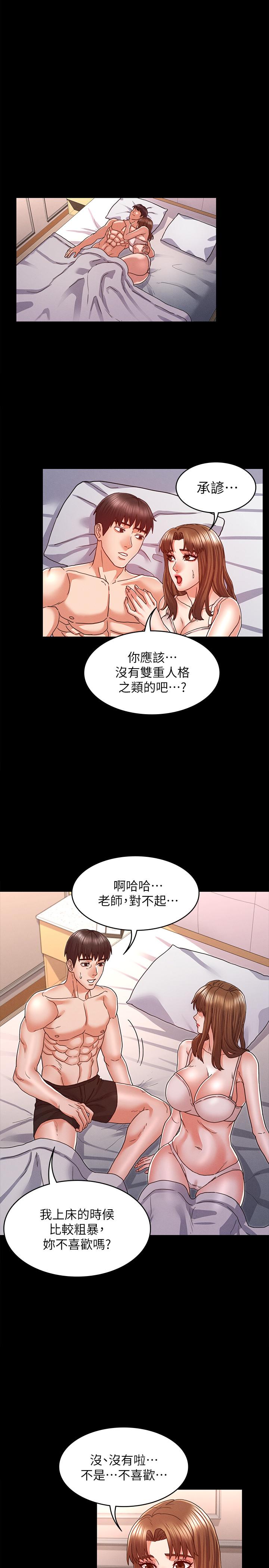 第 13 话