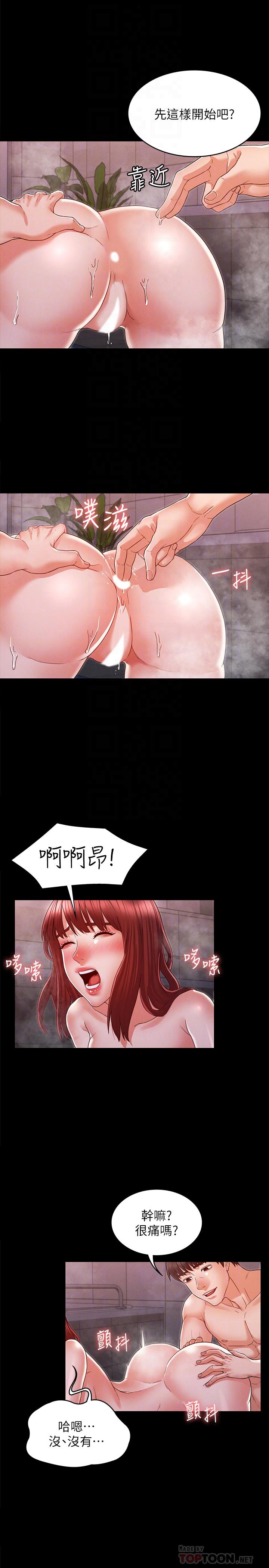 第 18 话