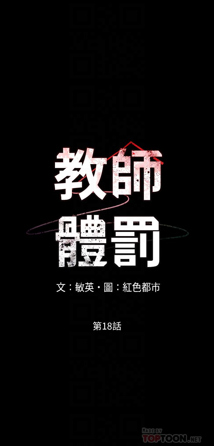 第 18 话