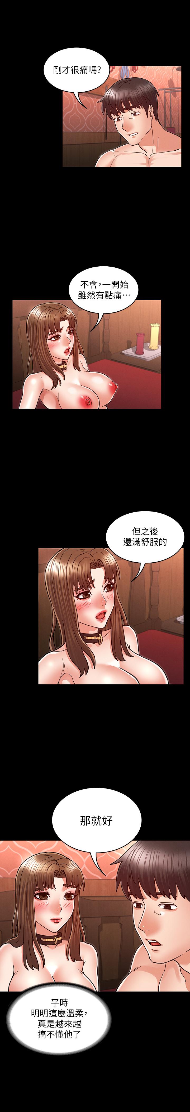 第 26 话