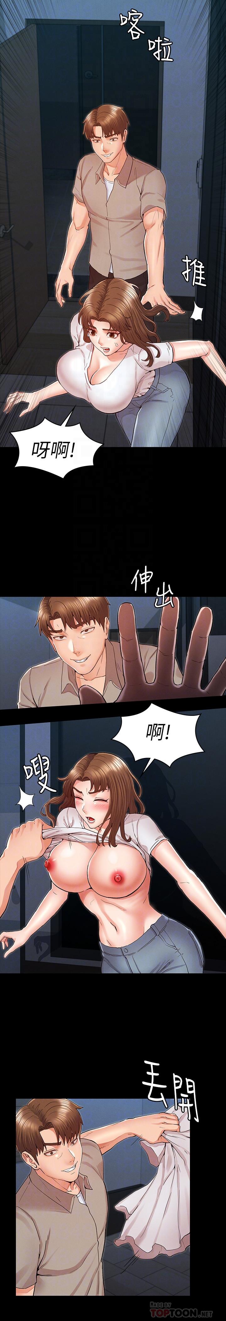 第 30 话