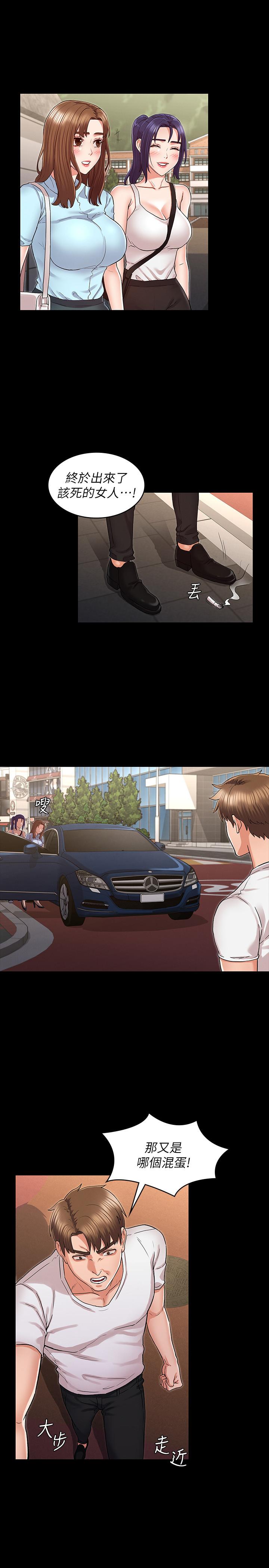 第 37 话