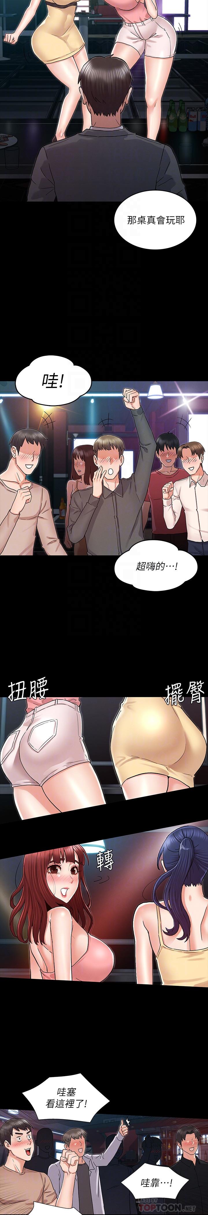 第 39 话