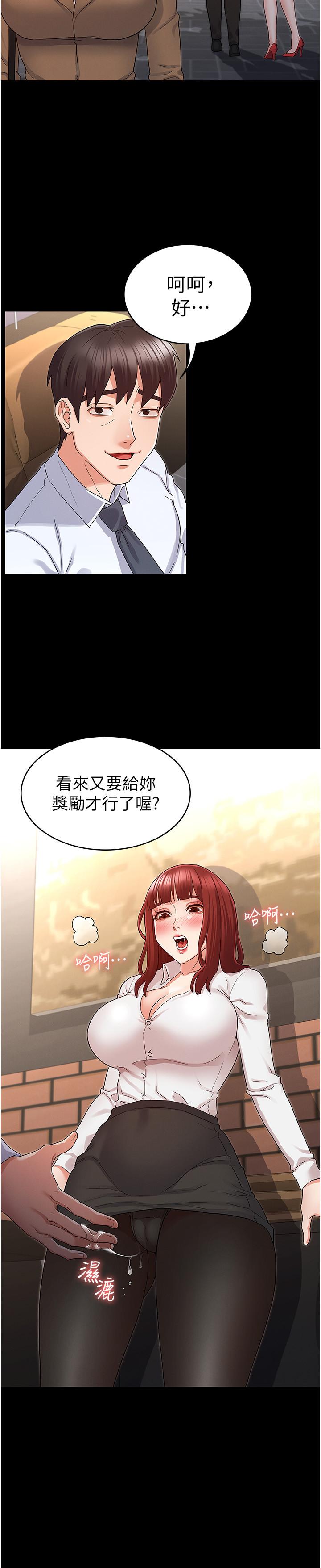 第44話-撕開絲襪後淫水氾濫