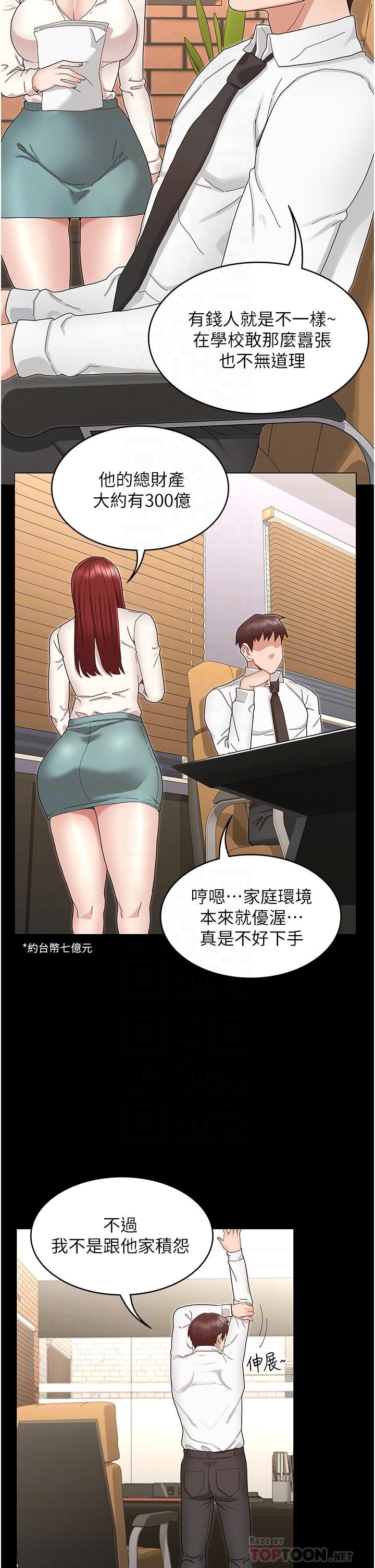 第47話-工作時的你最性感