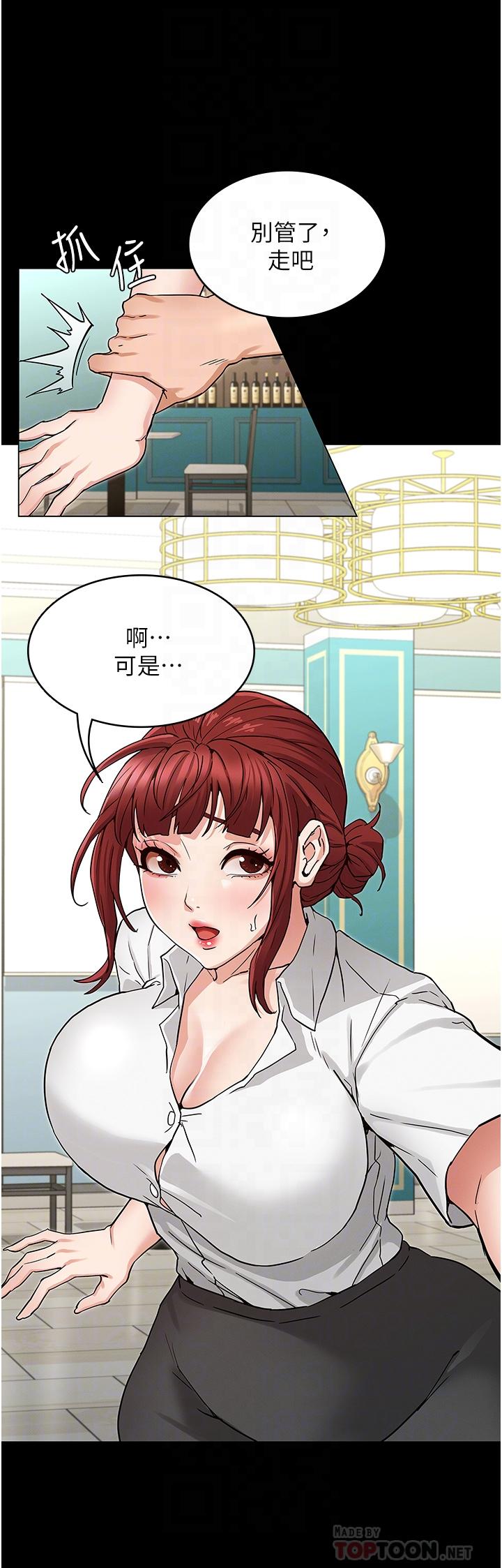 第49話-柏霖看中的新玩物