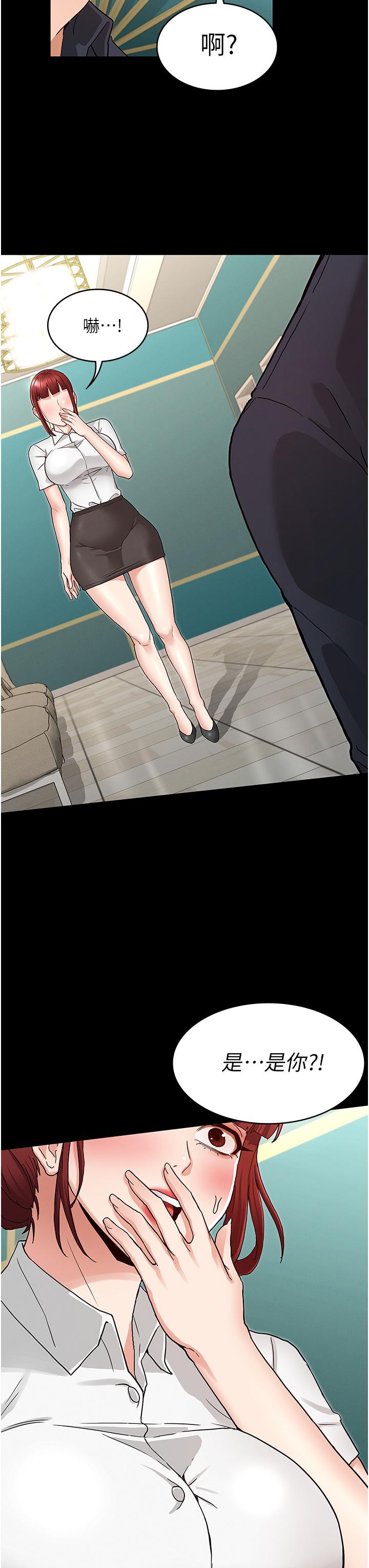 第49話-柏霖看中的新玩物