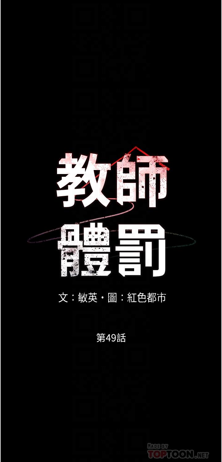 第49話-柏霖看中的新玩物