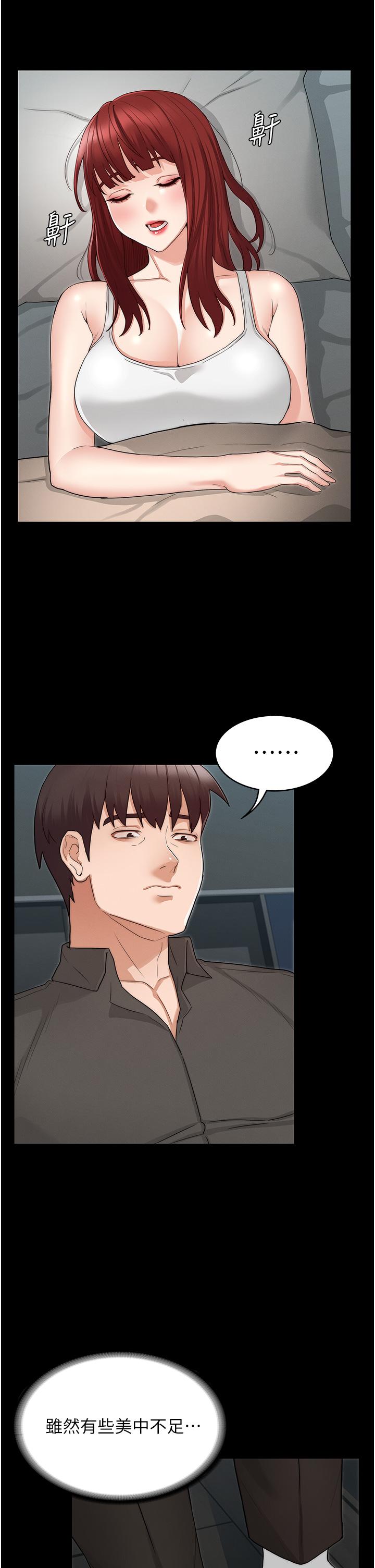 第52話-美人計