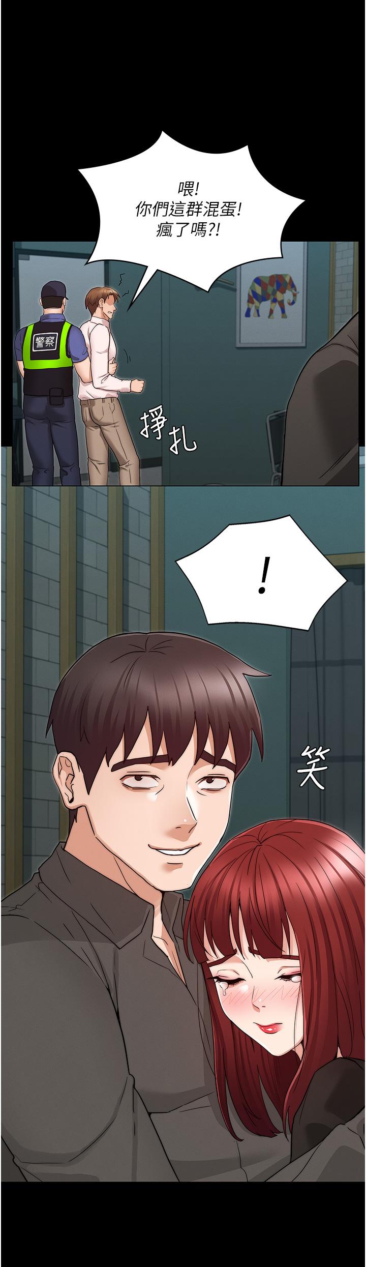 第52話-美人計