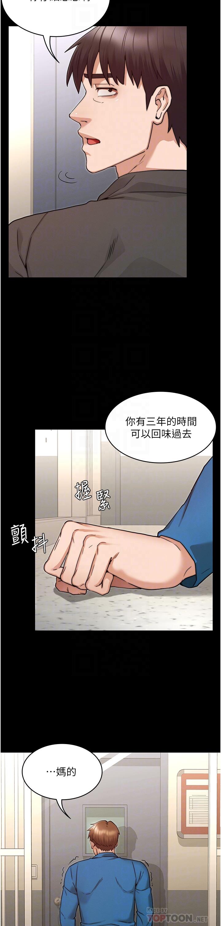 第53話-未完的計劃