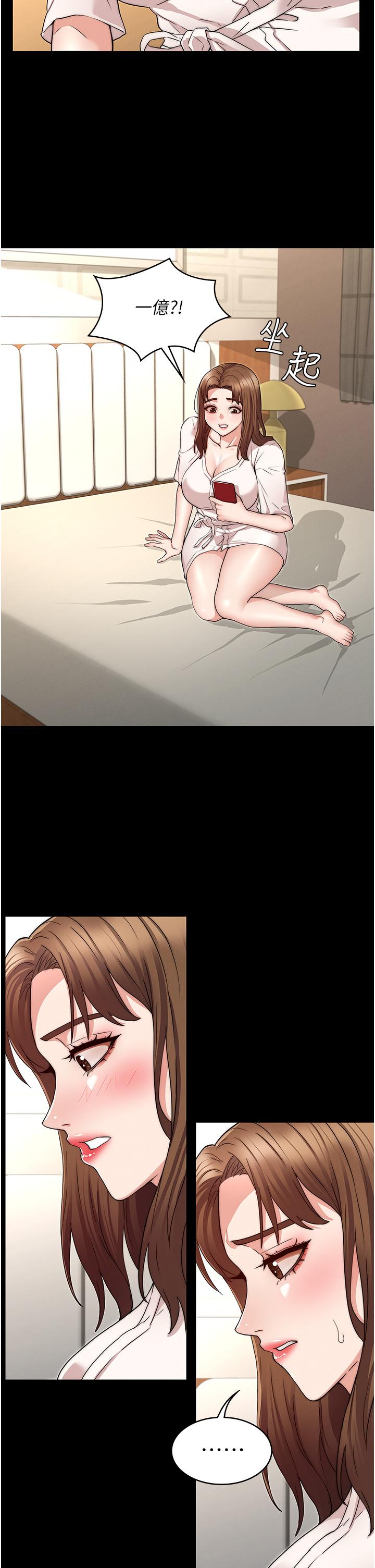 第54話-燃起嫉妒心的逸婷
