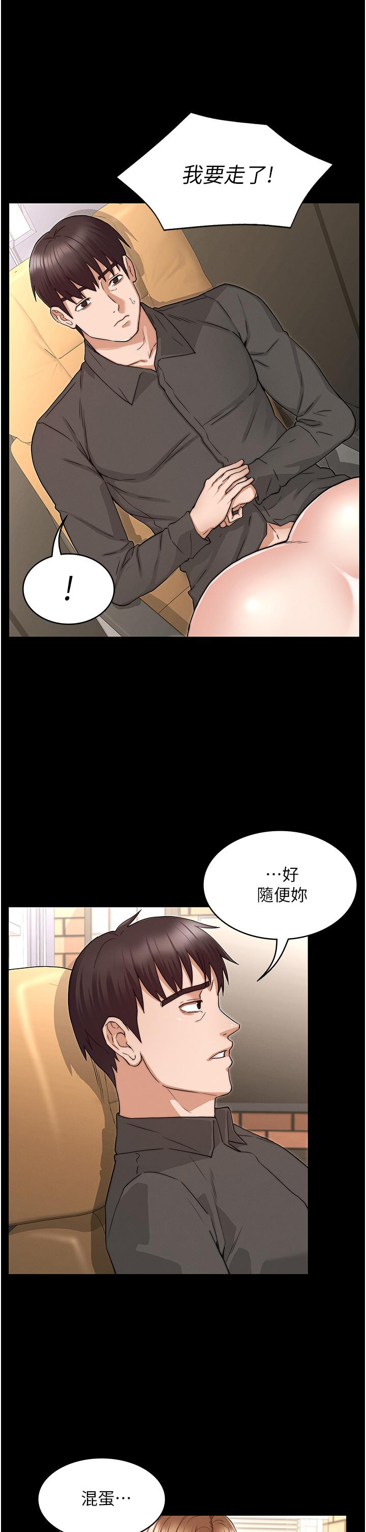 第54話-燃起嫉妒心的逸婷