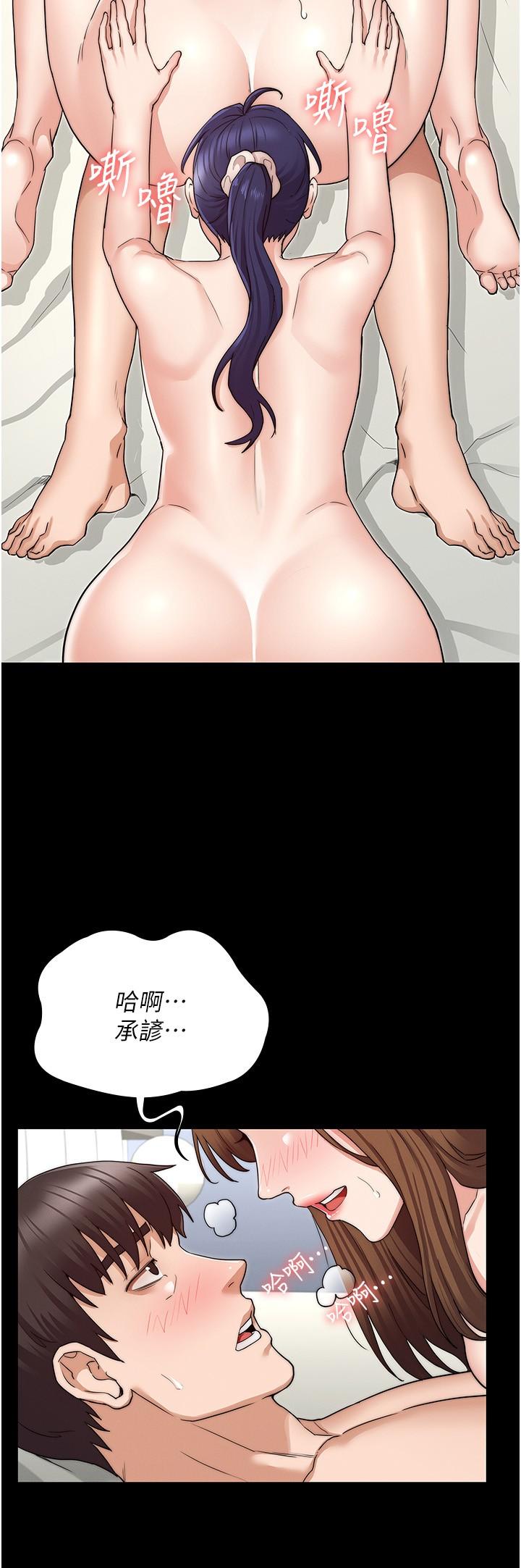 第55話-睡不著就來助助興
