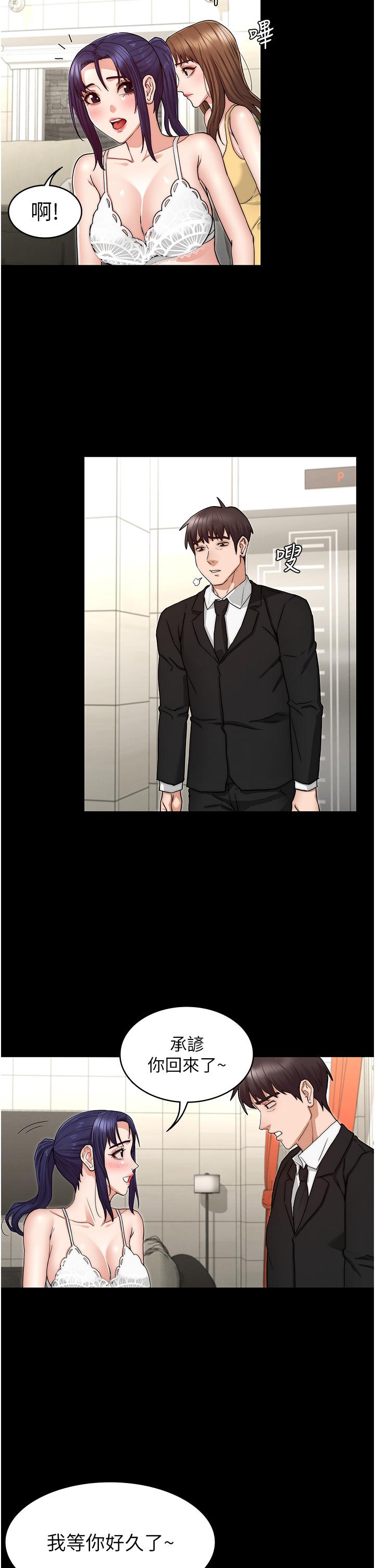 第58話-4P搶精大戰