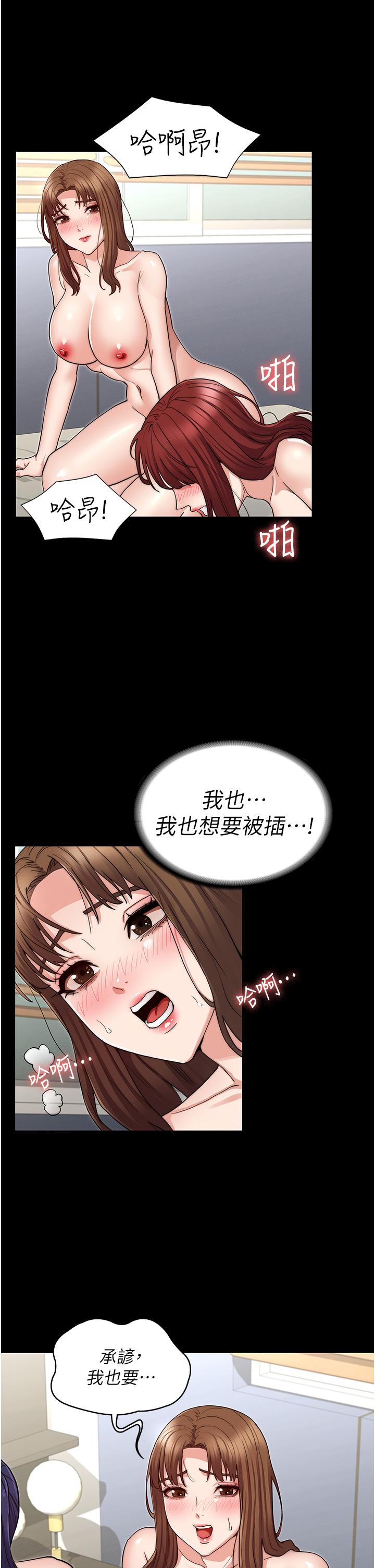 第59話-狂亂淫靡的全新快感