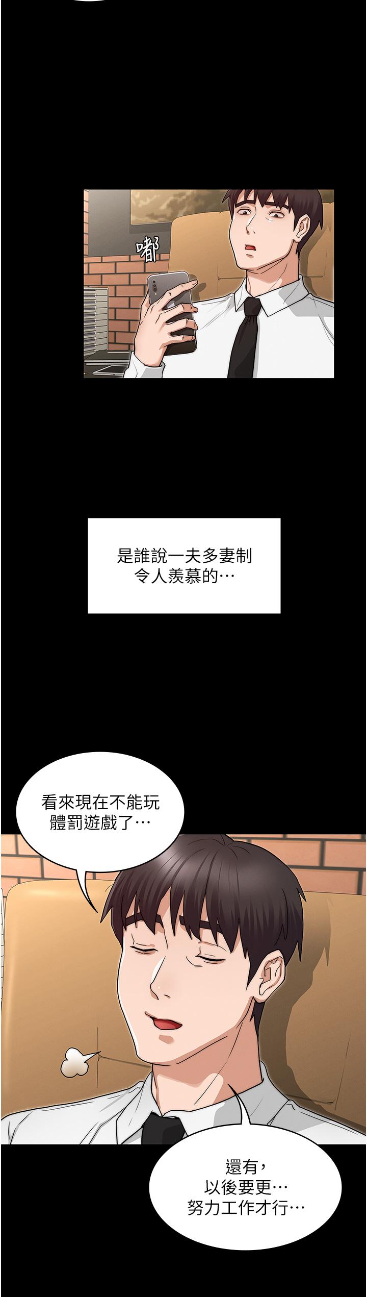 第60話 最終話-成為現實的一夫多妻制