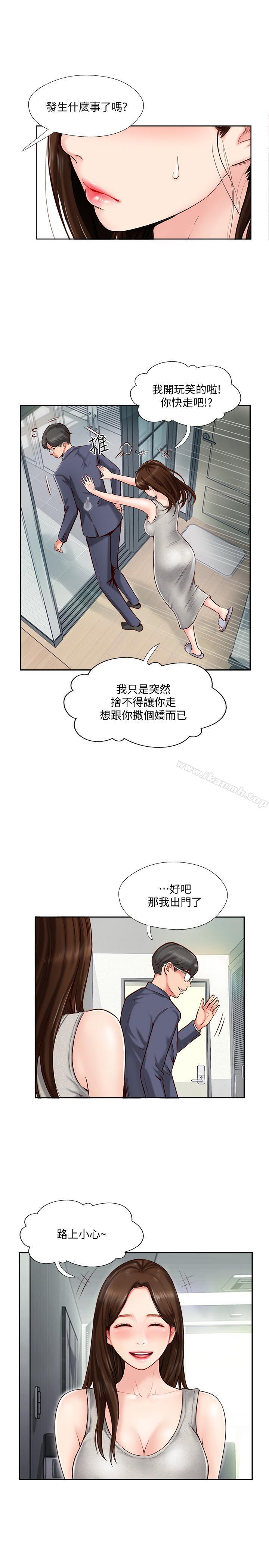 第1話-難以啟齒的渴望