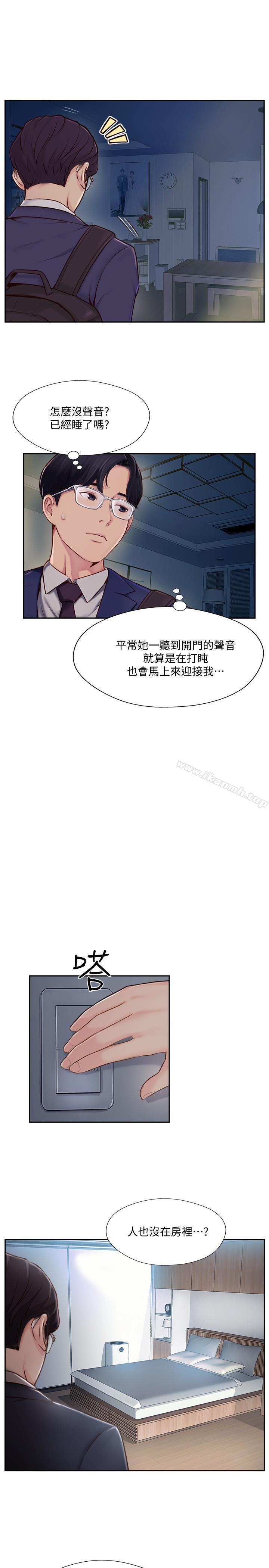 第4話-我想做想到快瘋了
