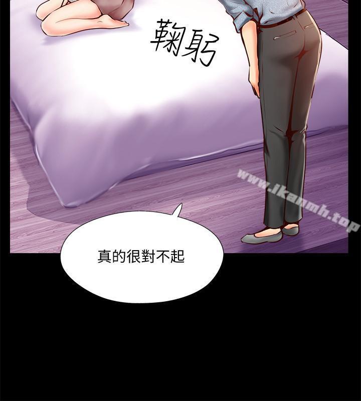 第5話-那晚在磨鐵發生的事