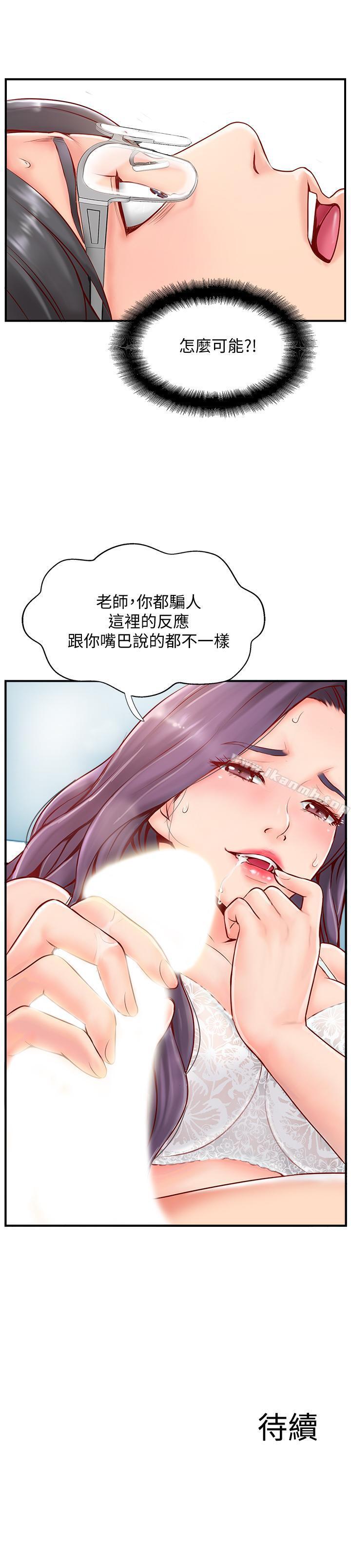 第6話-我想深入了解老師