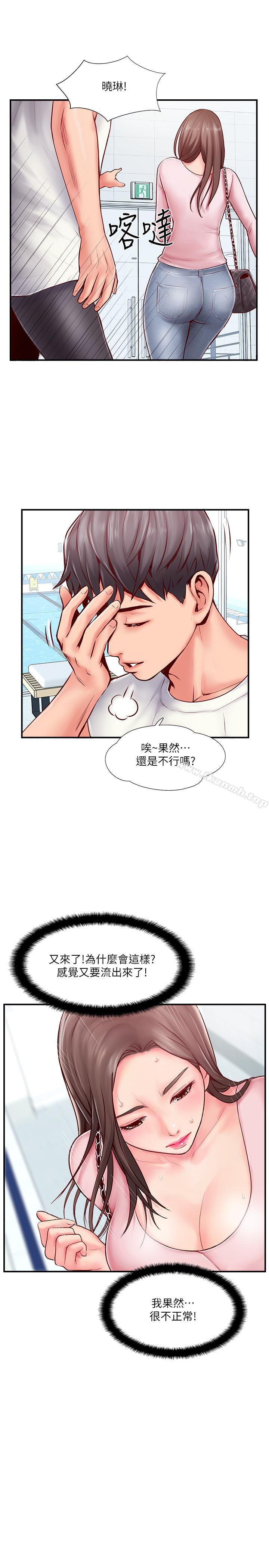 第8話-人妻欲求不滿的掙扎