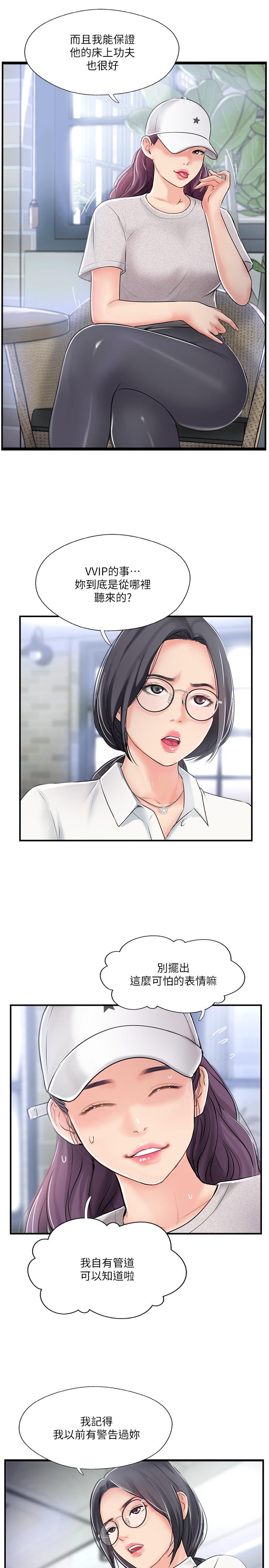 第18話-新情侶登場