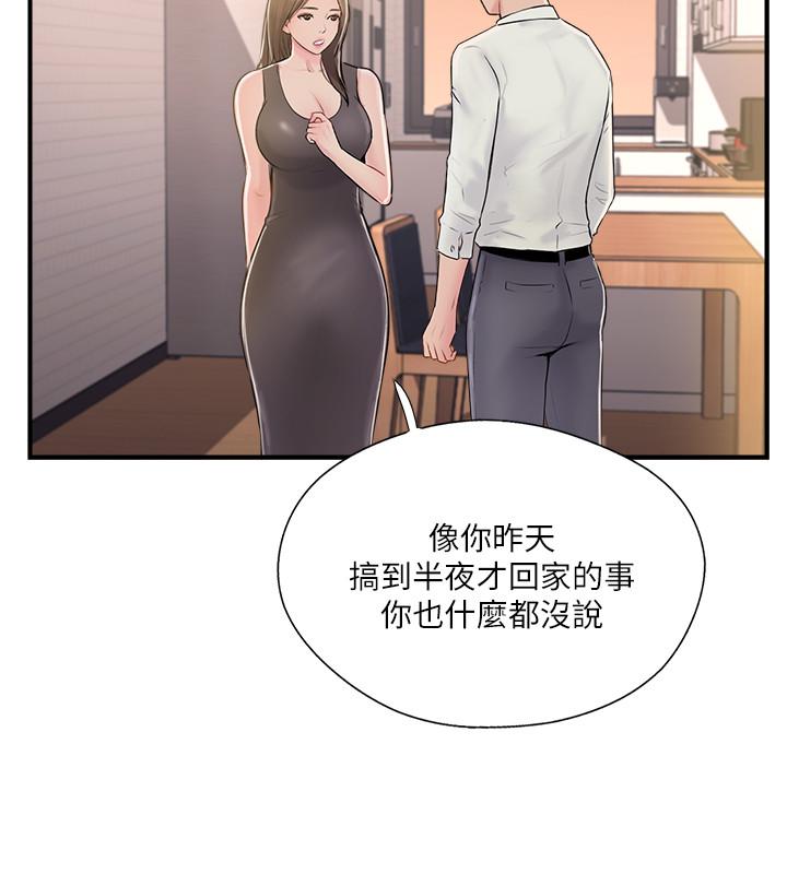 第22話-我比師母更好吃吧？