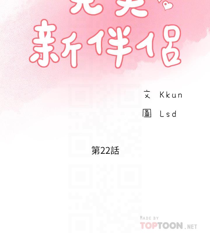 第22話-我比師母更好吃吧？
